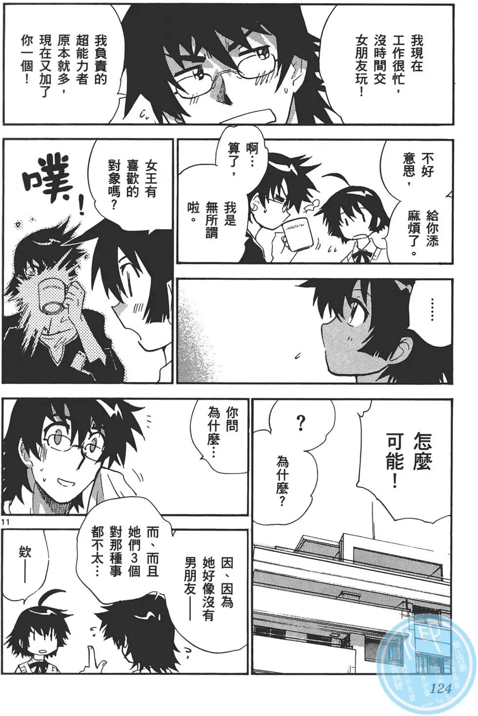 第 123 页