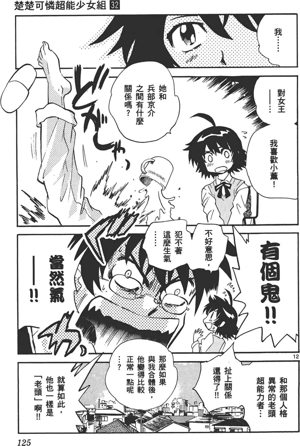 第 124 页
