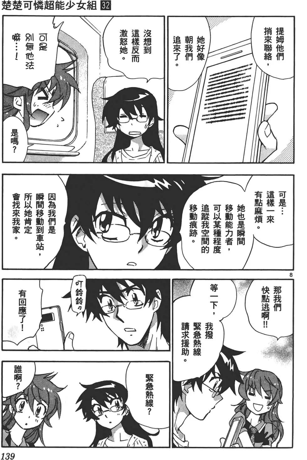 第 138 页