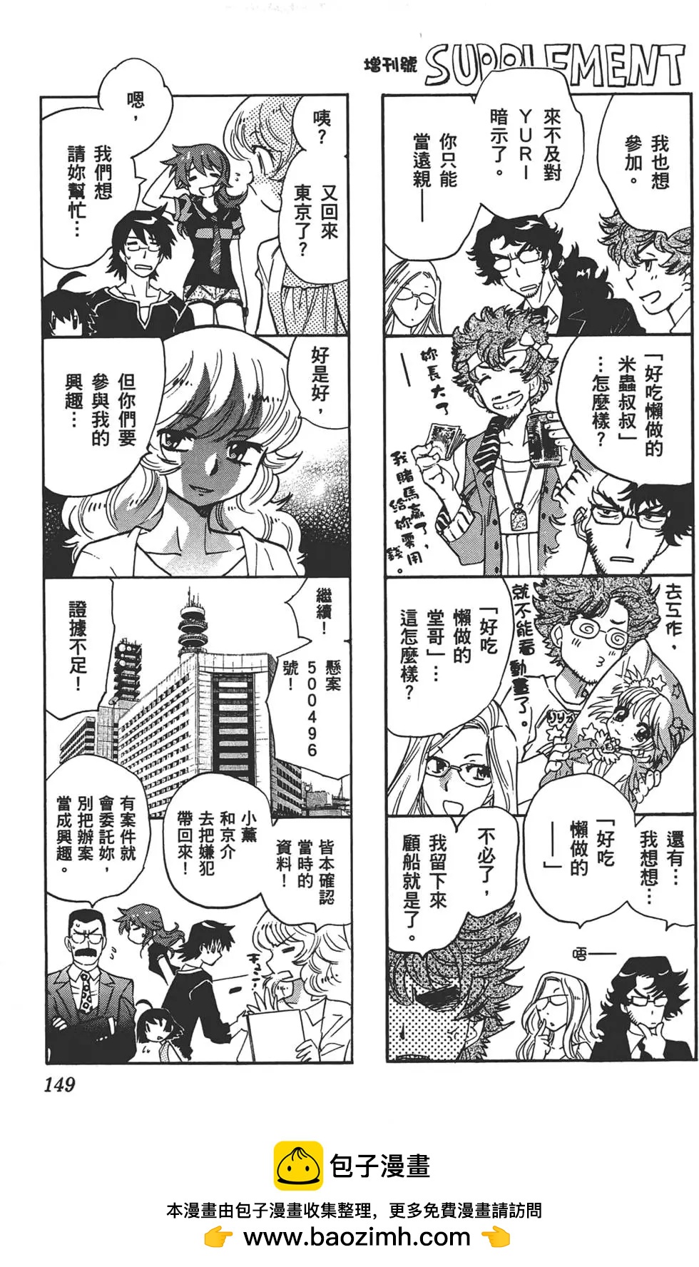 第 148 页
