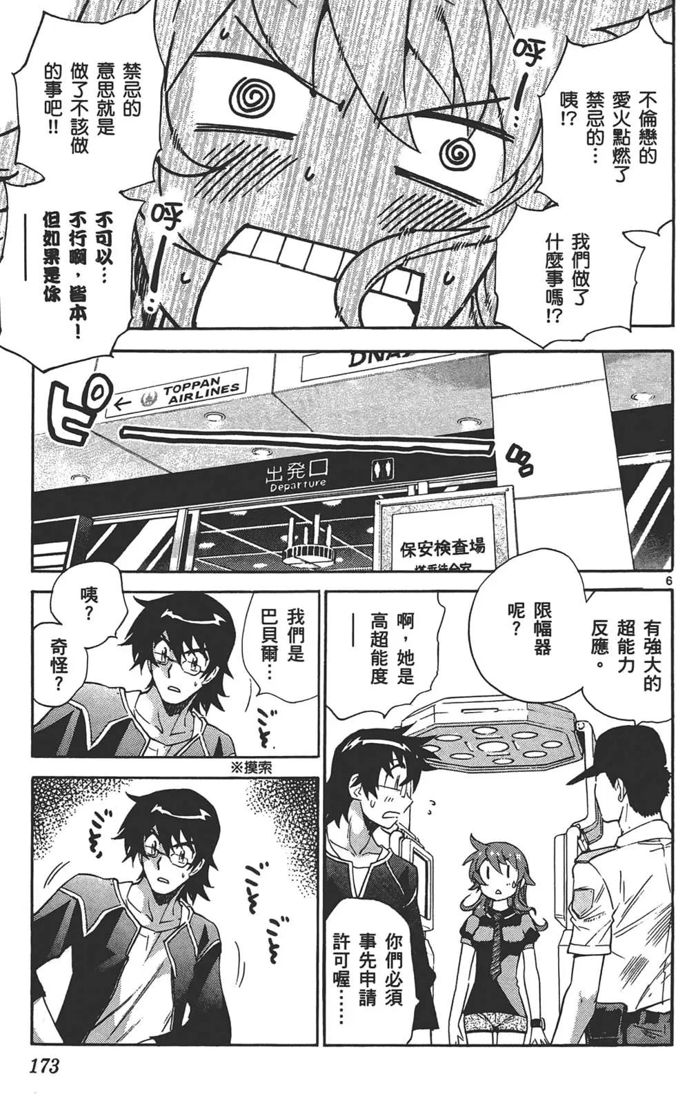 第 172 页