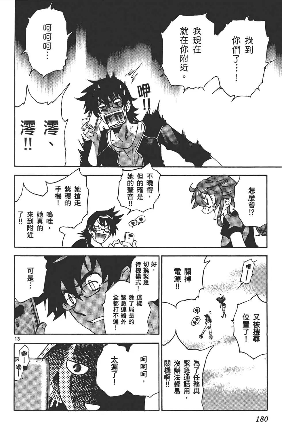 第 179 页