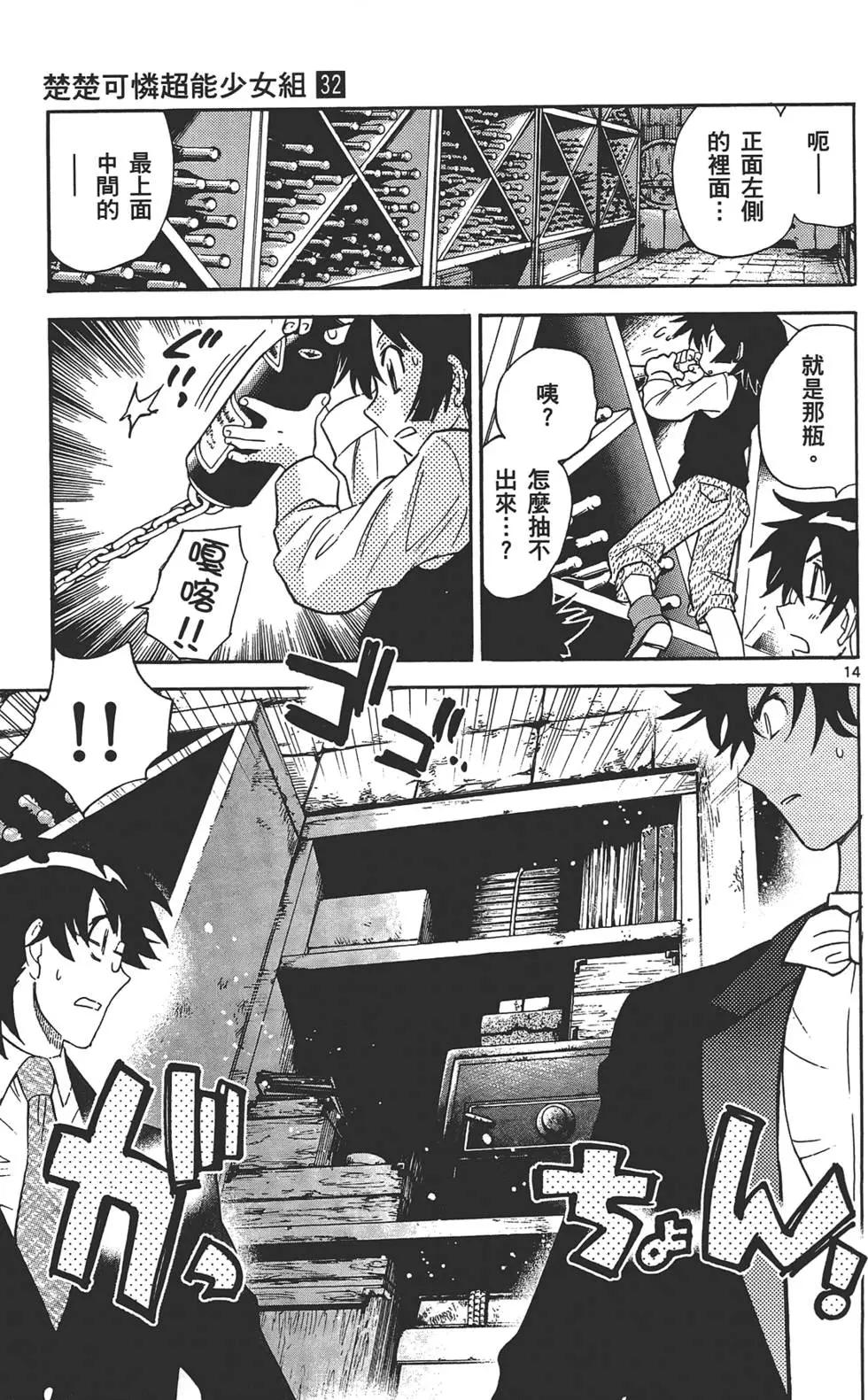 第 54 页