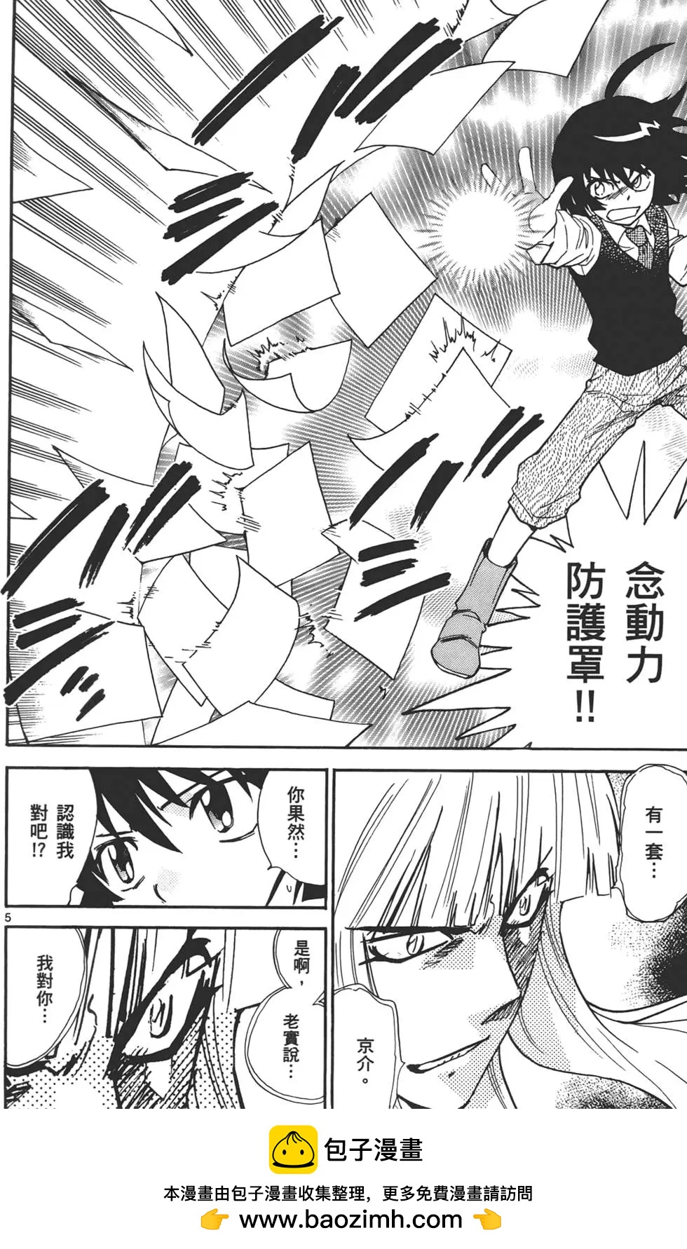第 63 页