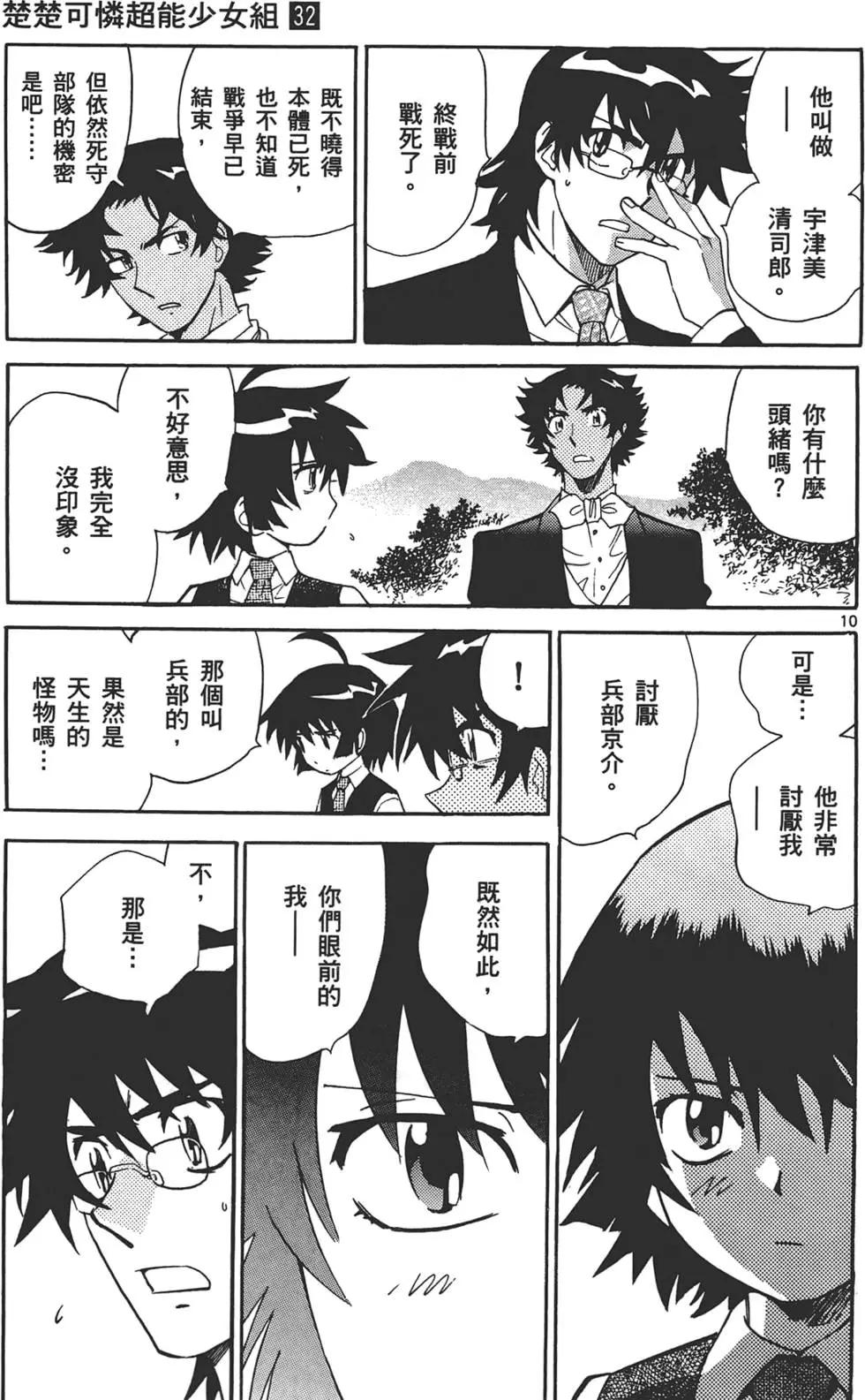 第 68 页