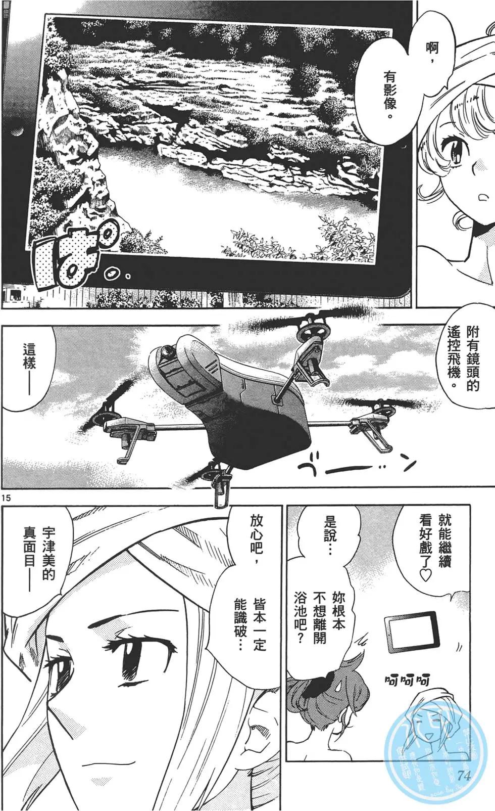 第 73 页