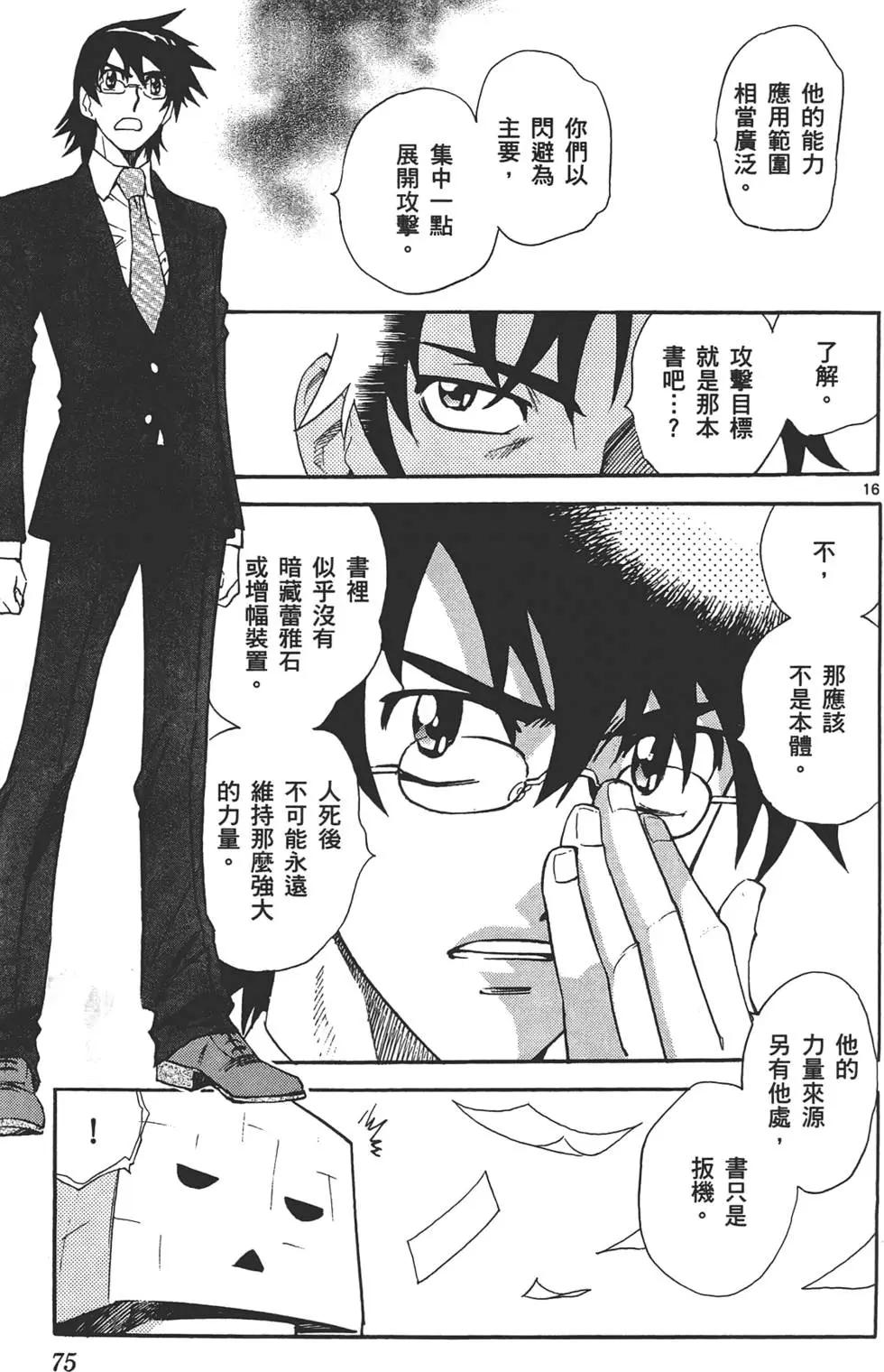 第 74 页