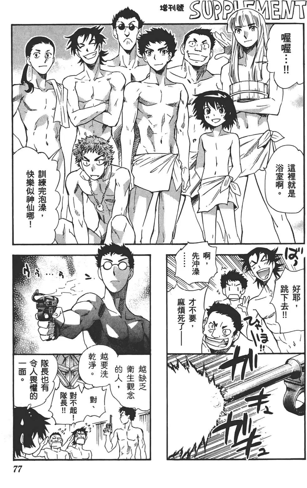 第 76 页