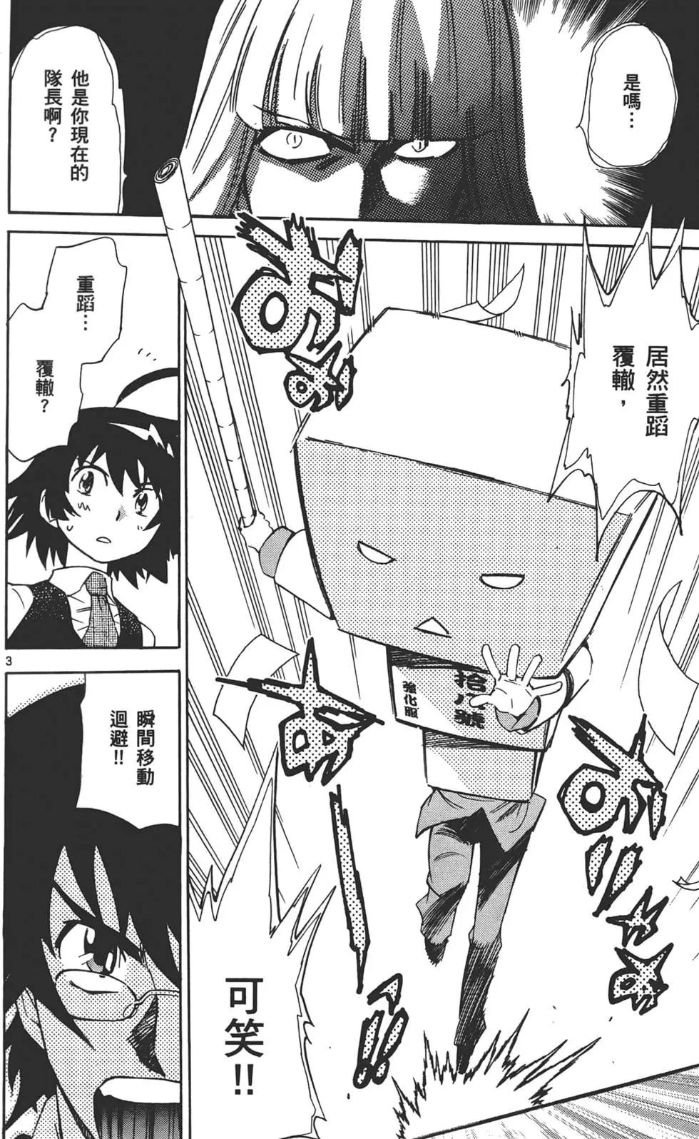 第 79 页