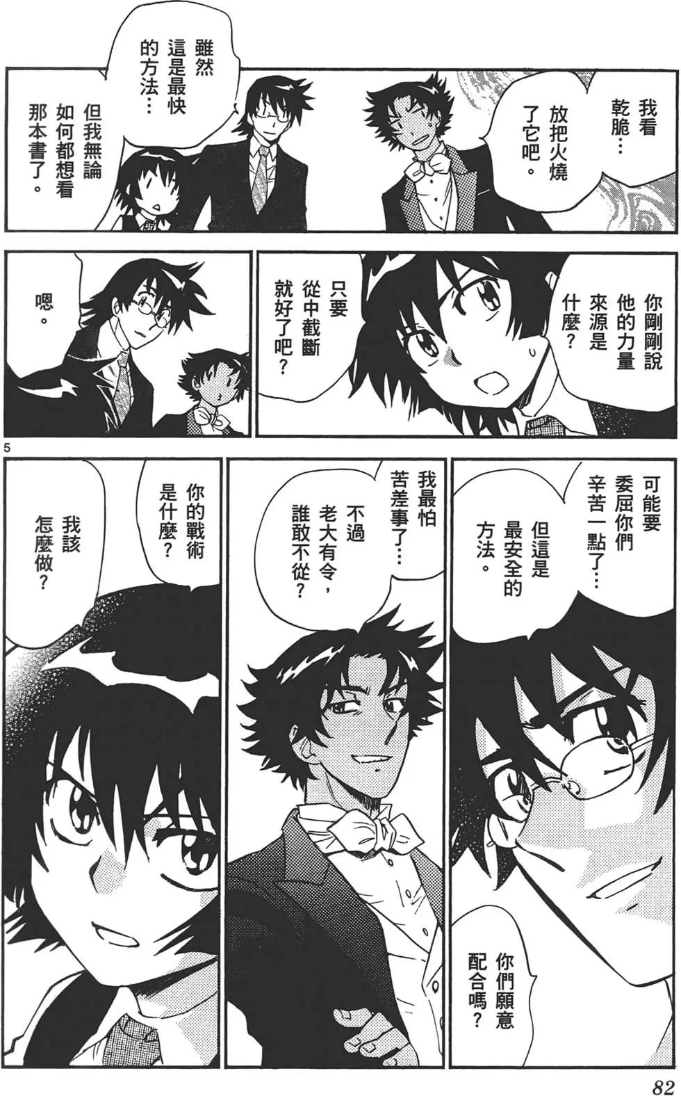 第 81 页