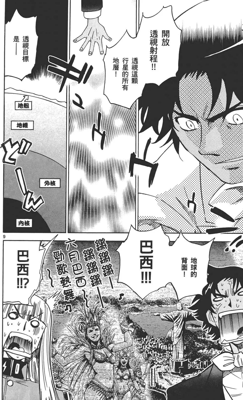 第 85 页