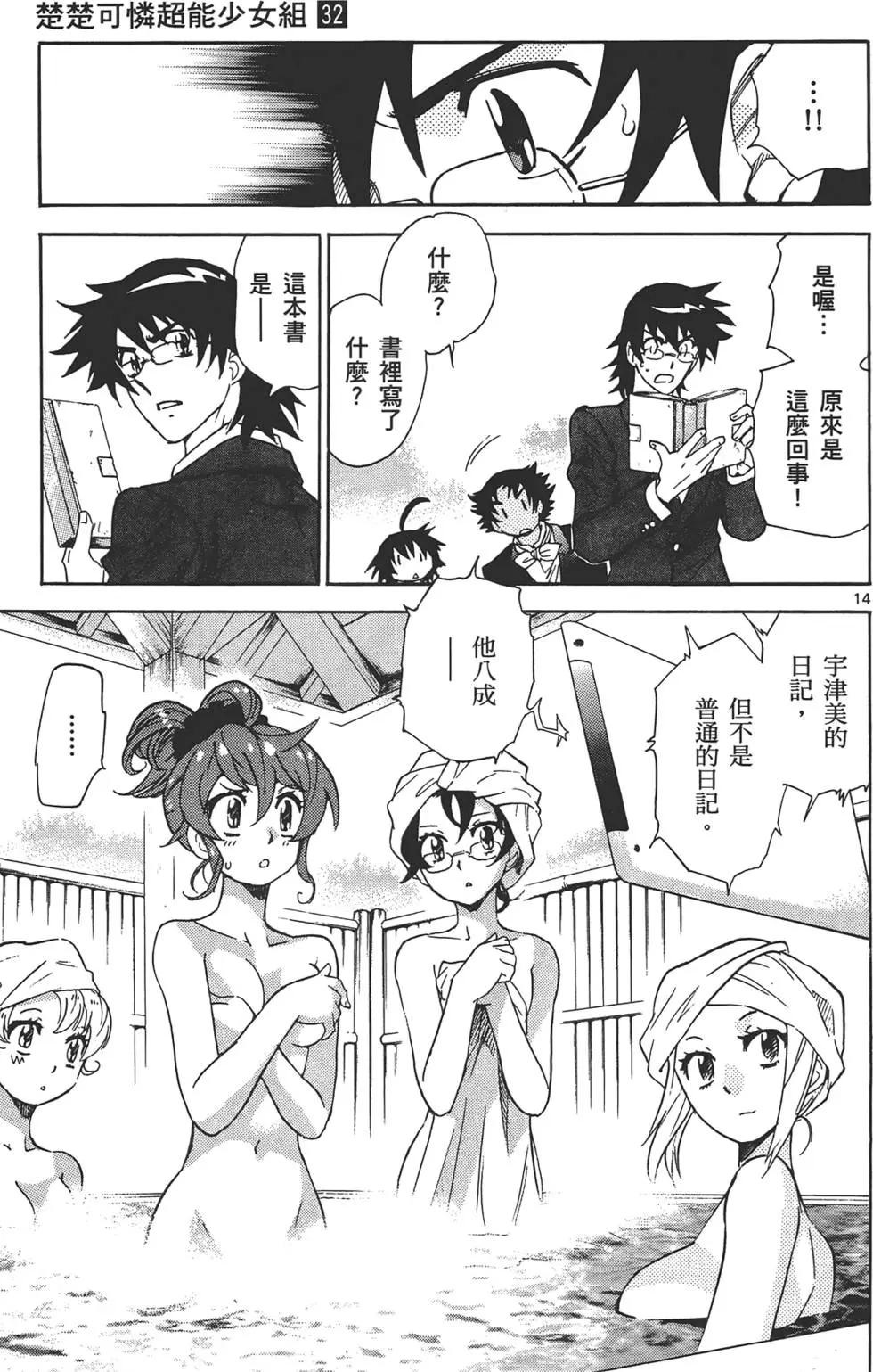 第 90 页