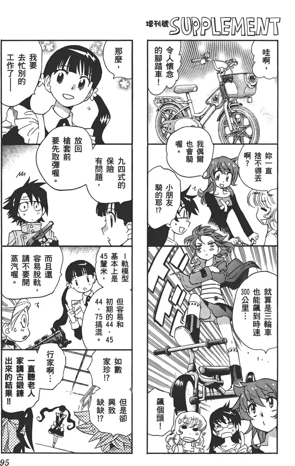 第 94 页
