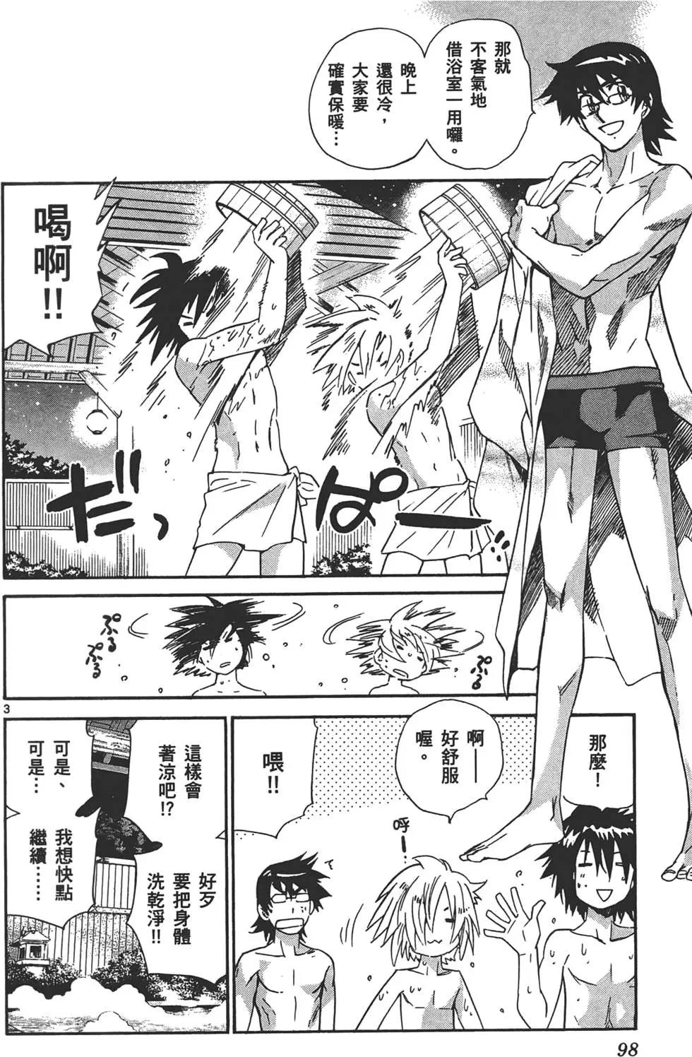 第 97 页