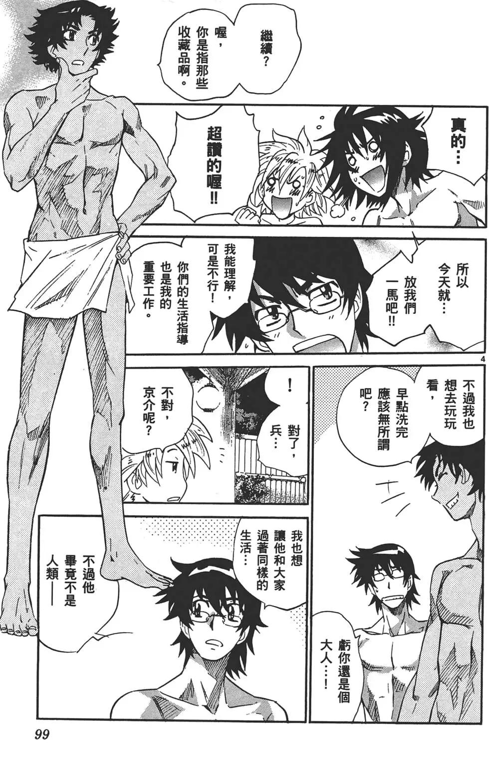 第 98 页