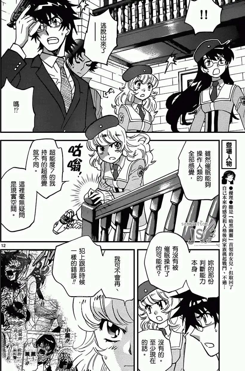第 13 页