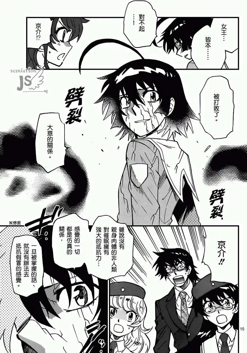 第 16 页