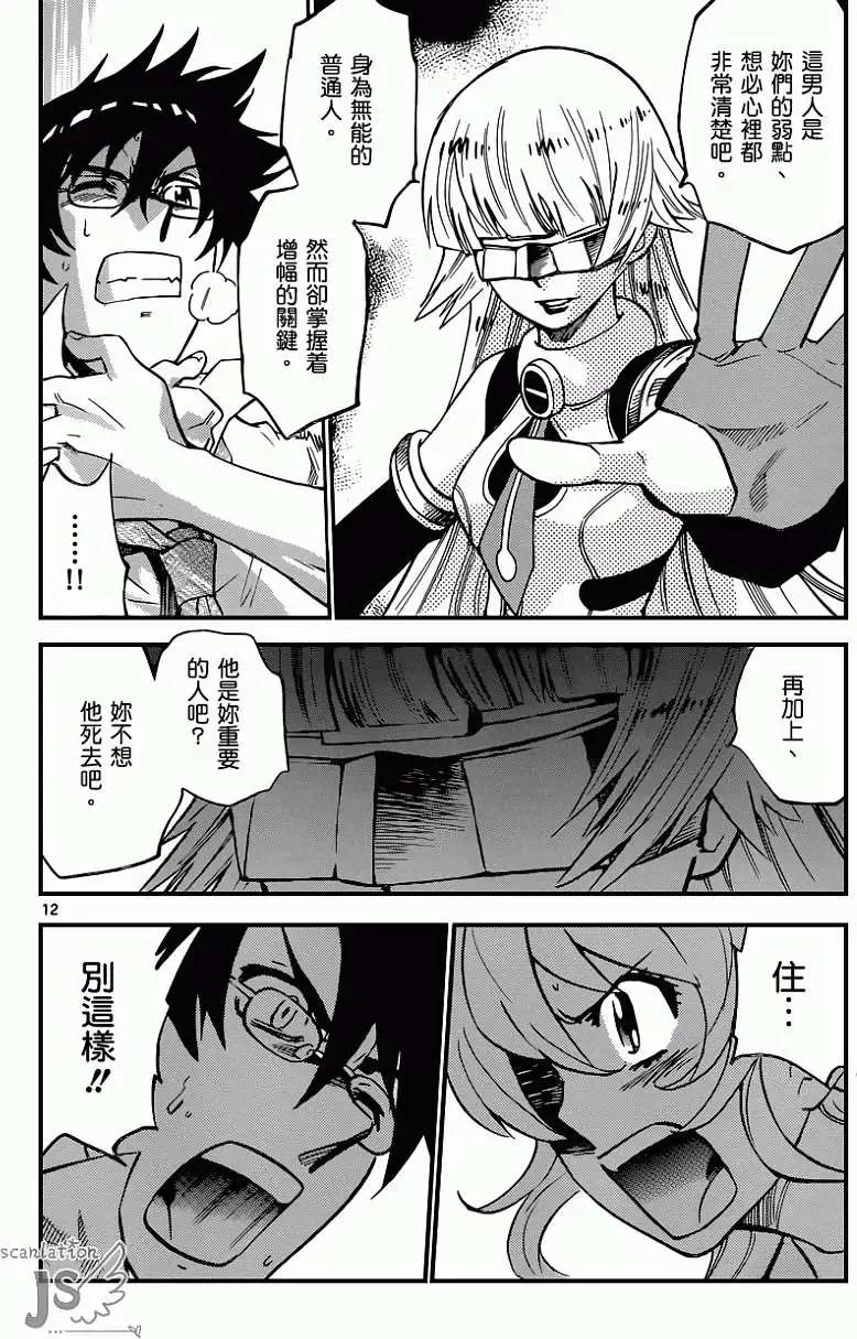 第 12 页