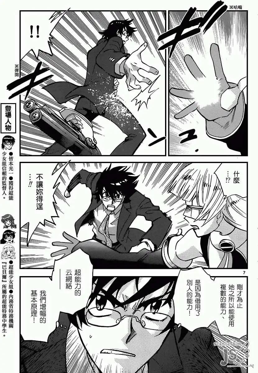 第 7 页