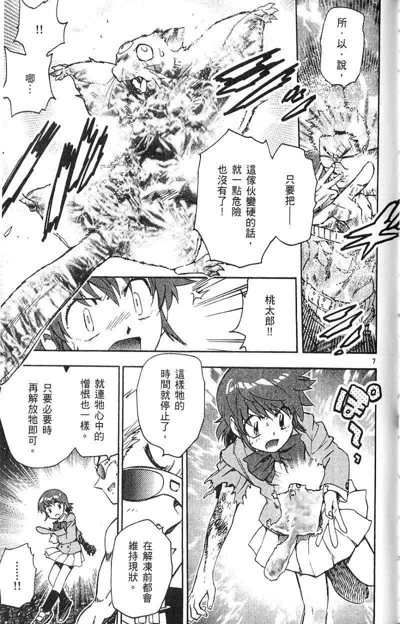 第 103 页