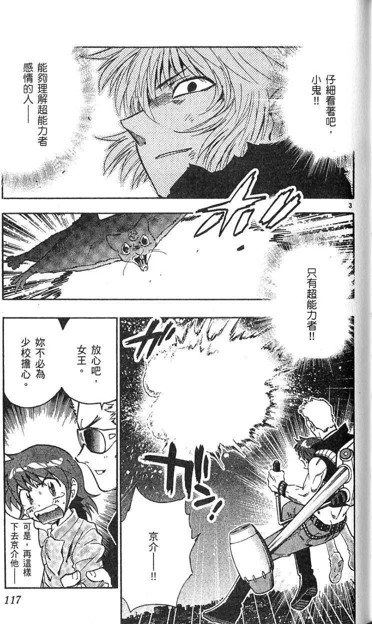 第 117 页