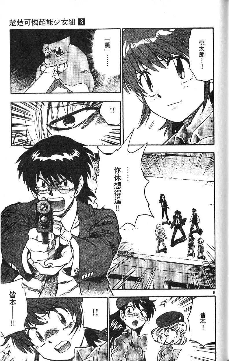 第 123 页