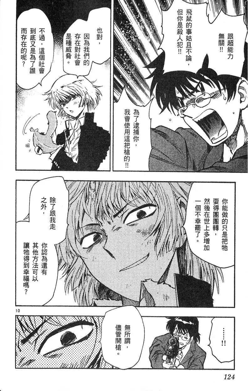 第 124 页