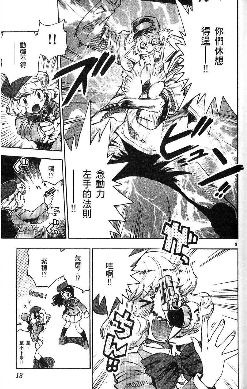 第 13 页