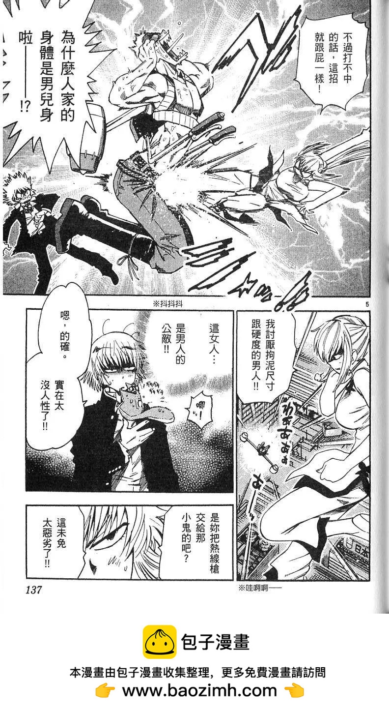 第 137 页