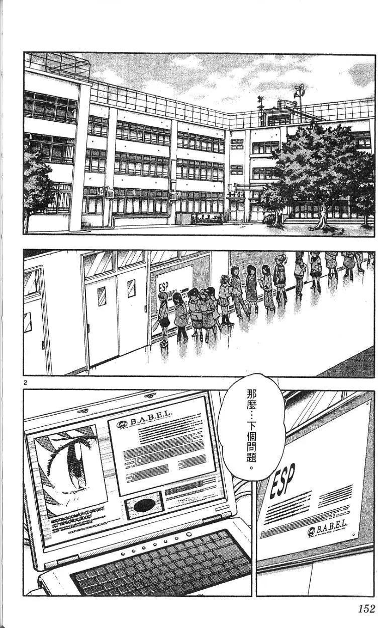 第 152 页