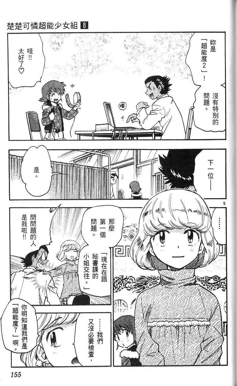 第 155 页