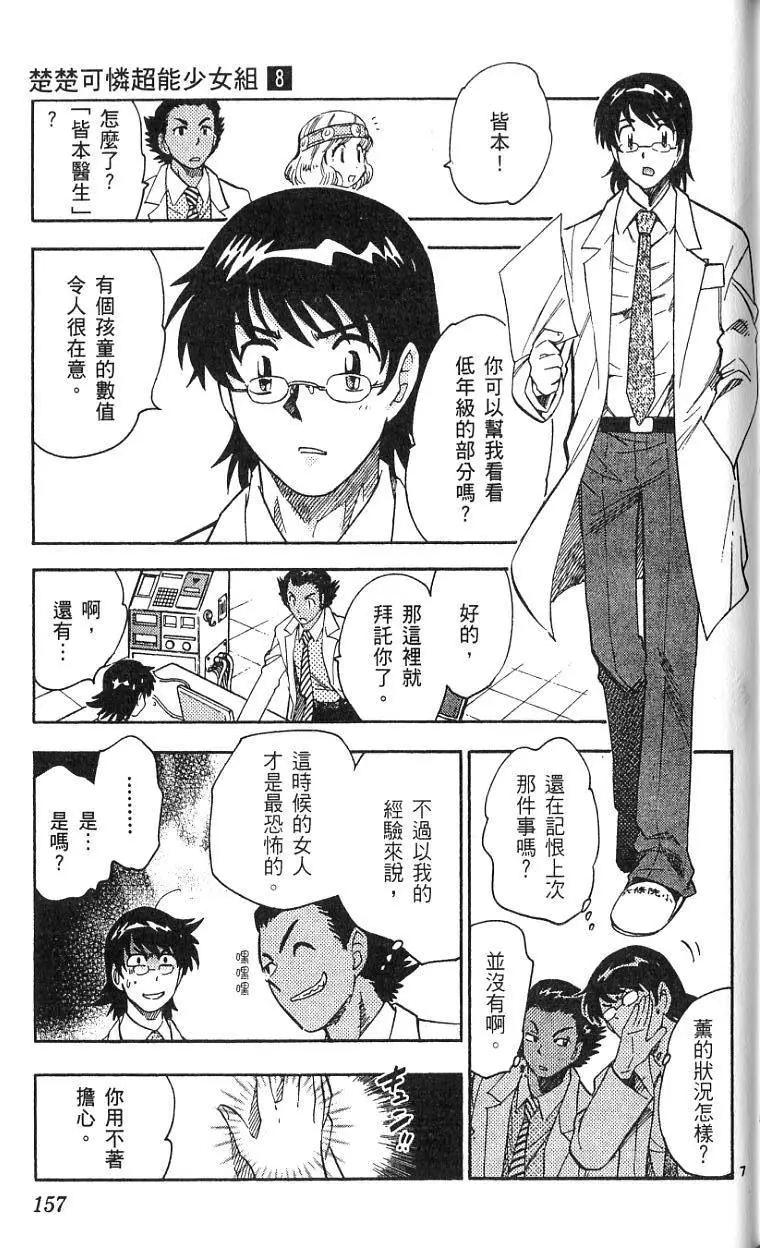 第 157 页