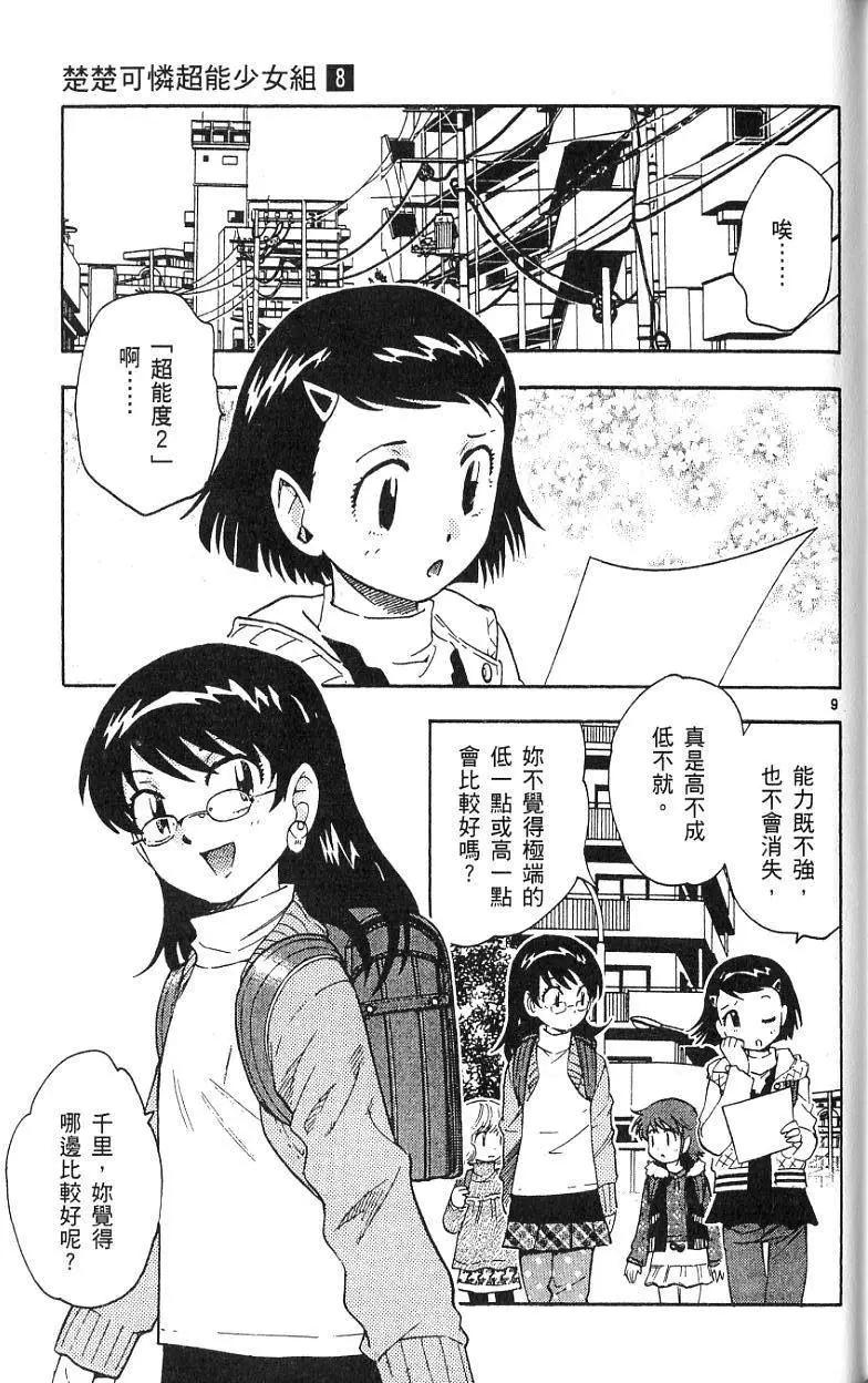 第 159 页