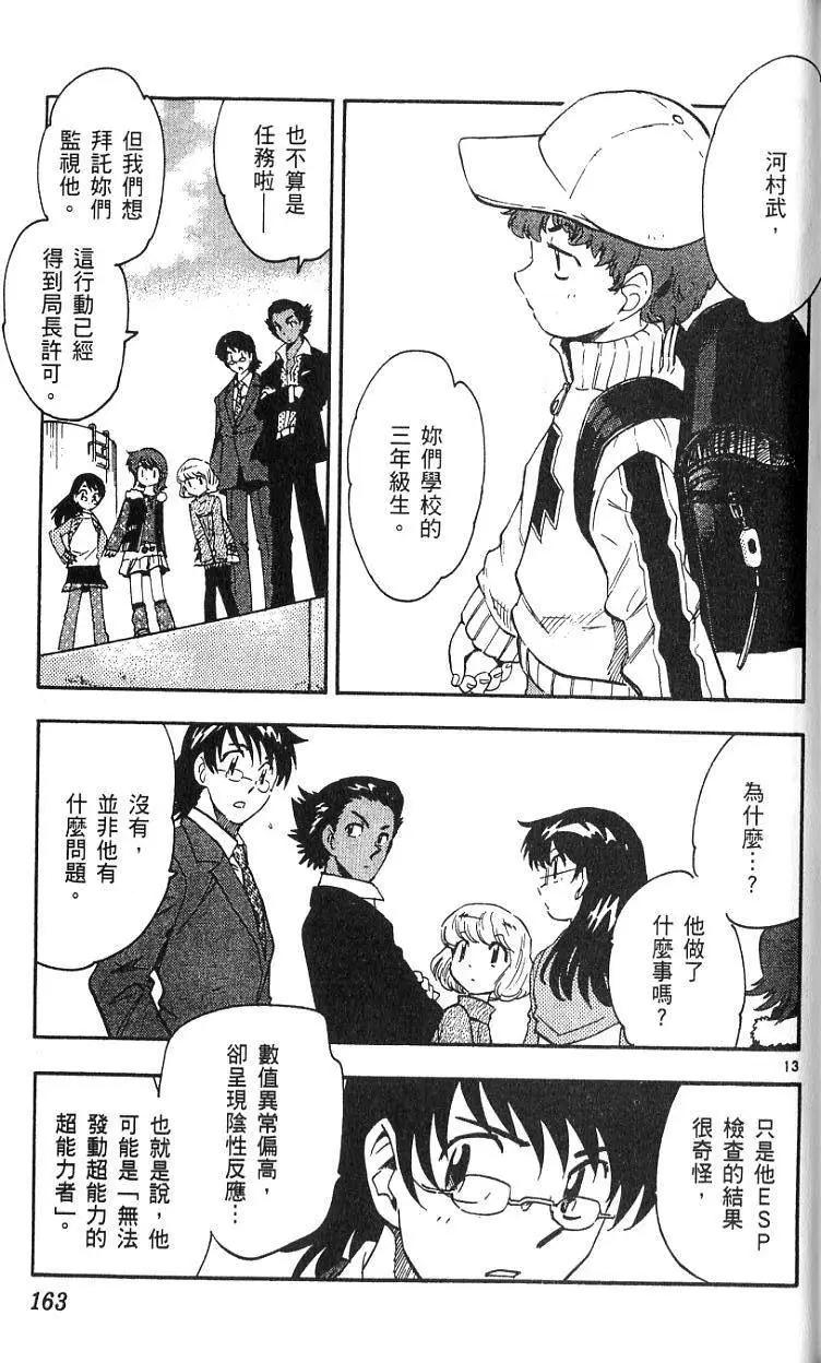 第 163 页