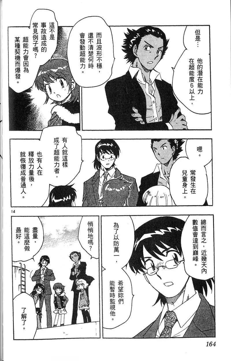 第 164 页