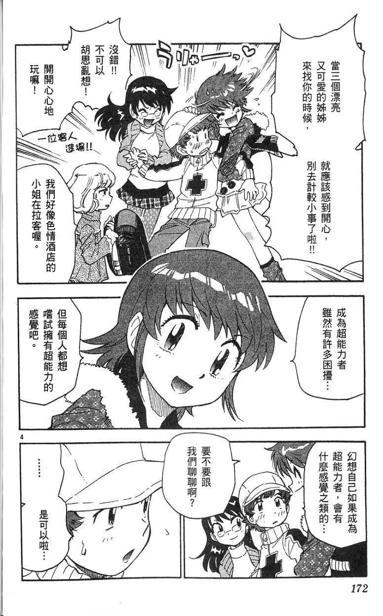 第 172 页