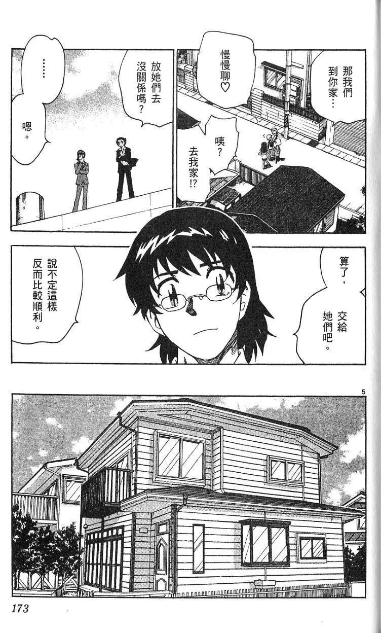 第 173 页