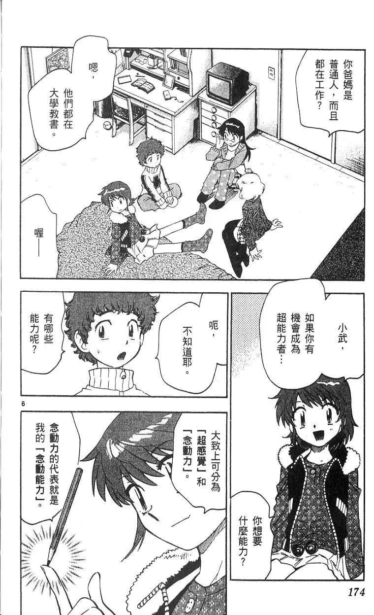 第 174 页