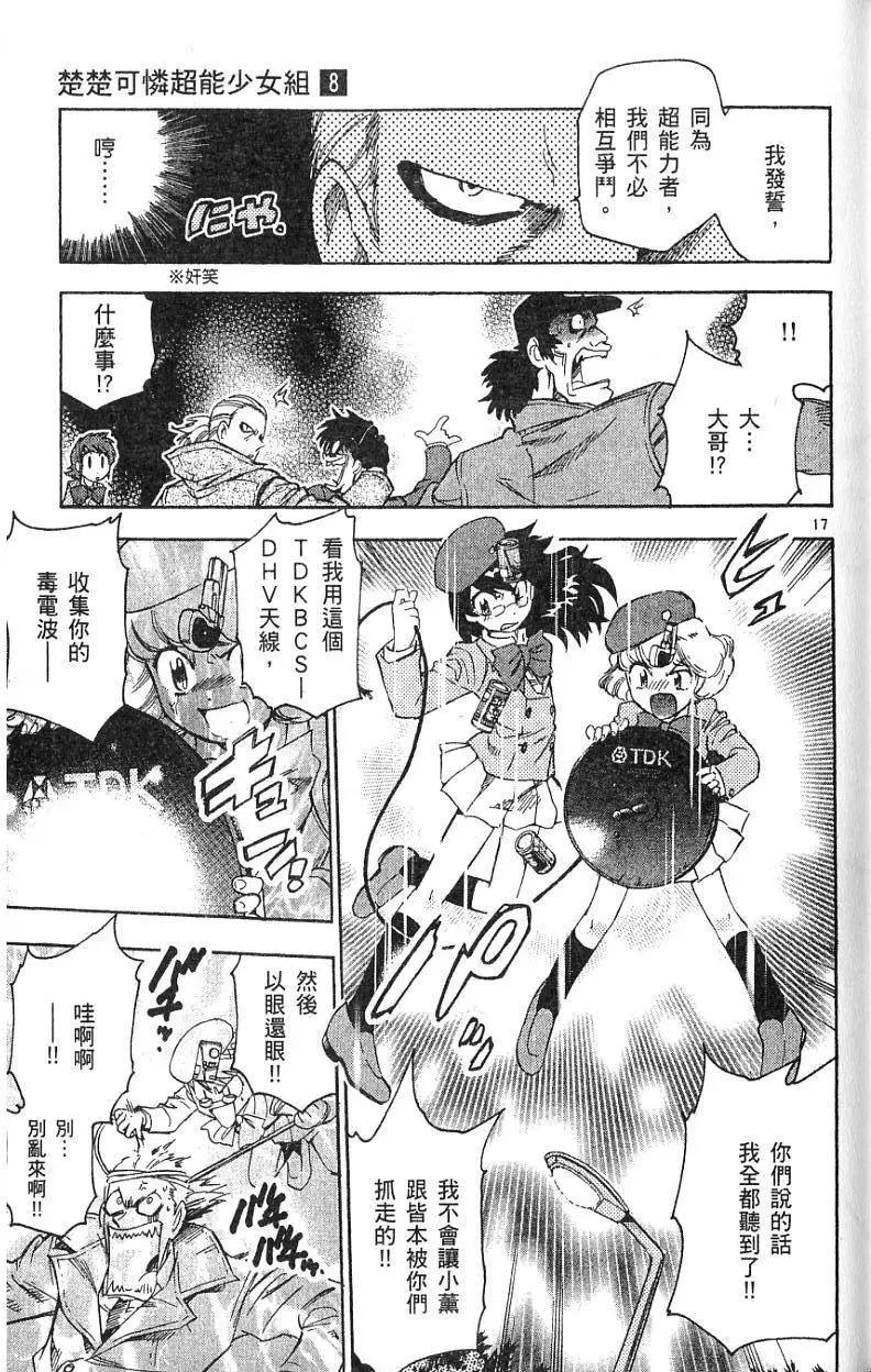 第 21 页