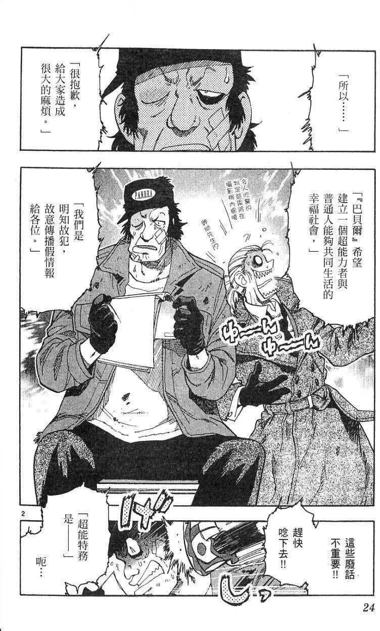 第 24 页