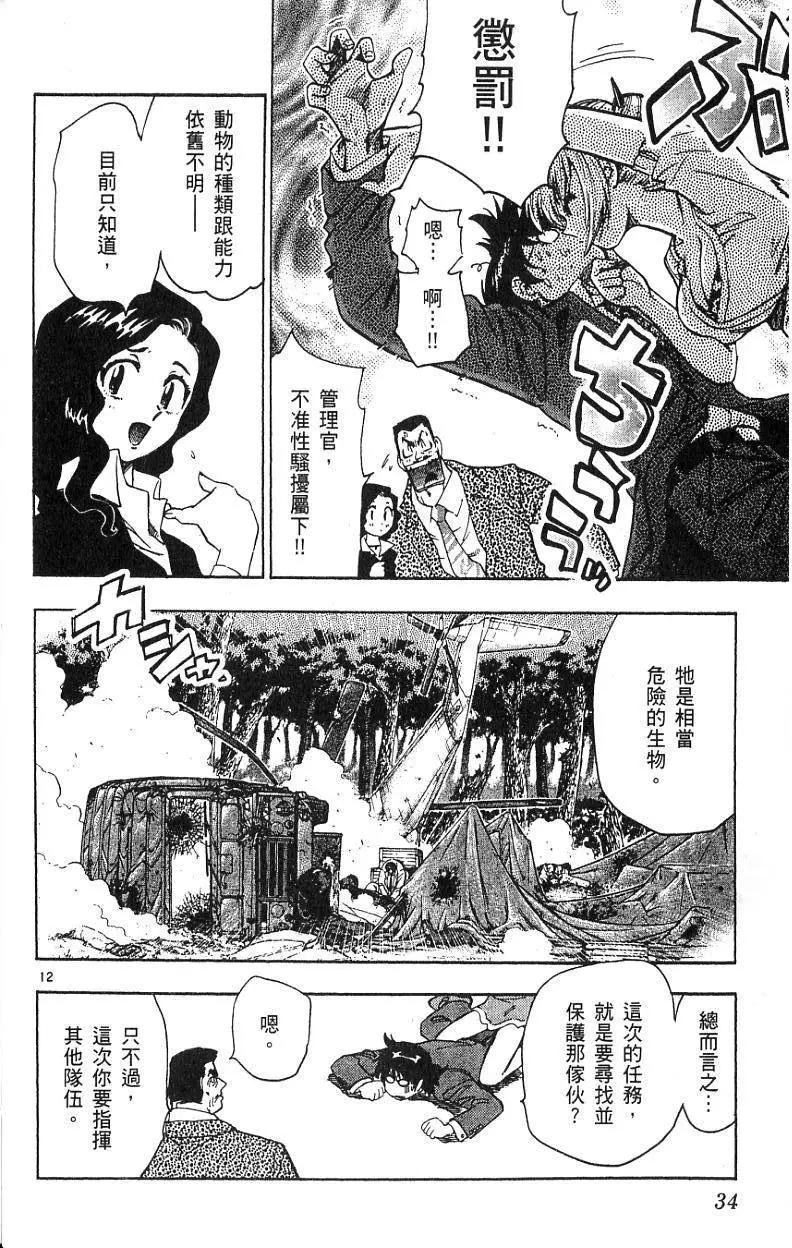 第 34 页