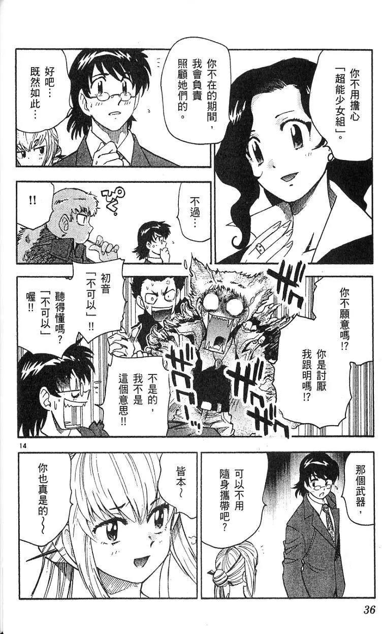 第 36 页