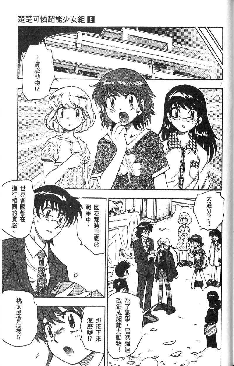 第 67 页