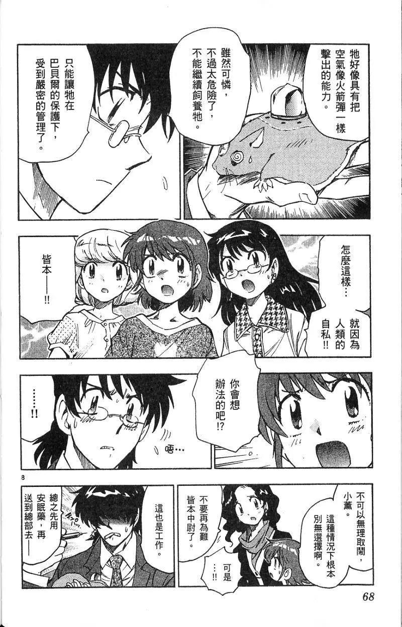 第 68 页