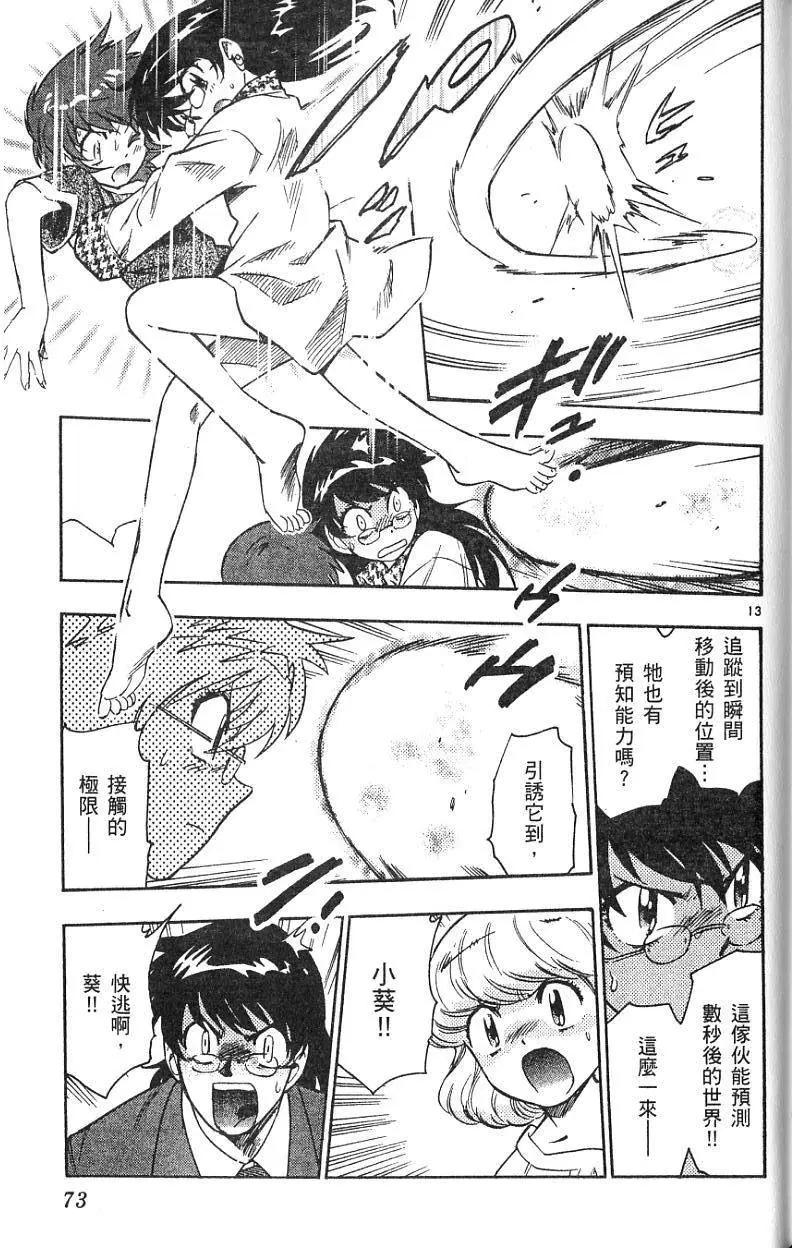 第 73 页