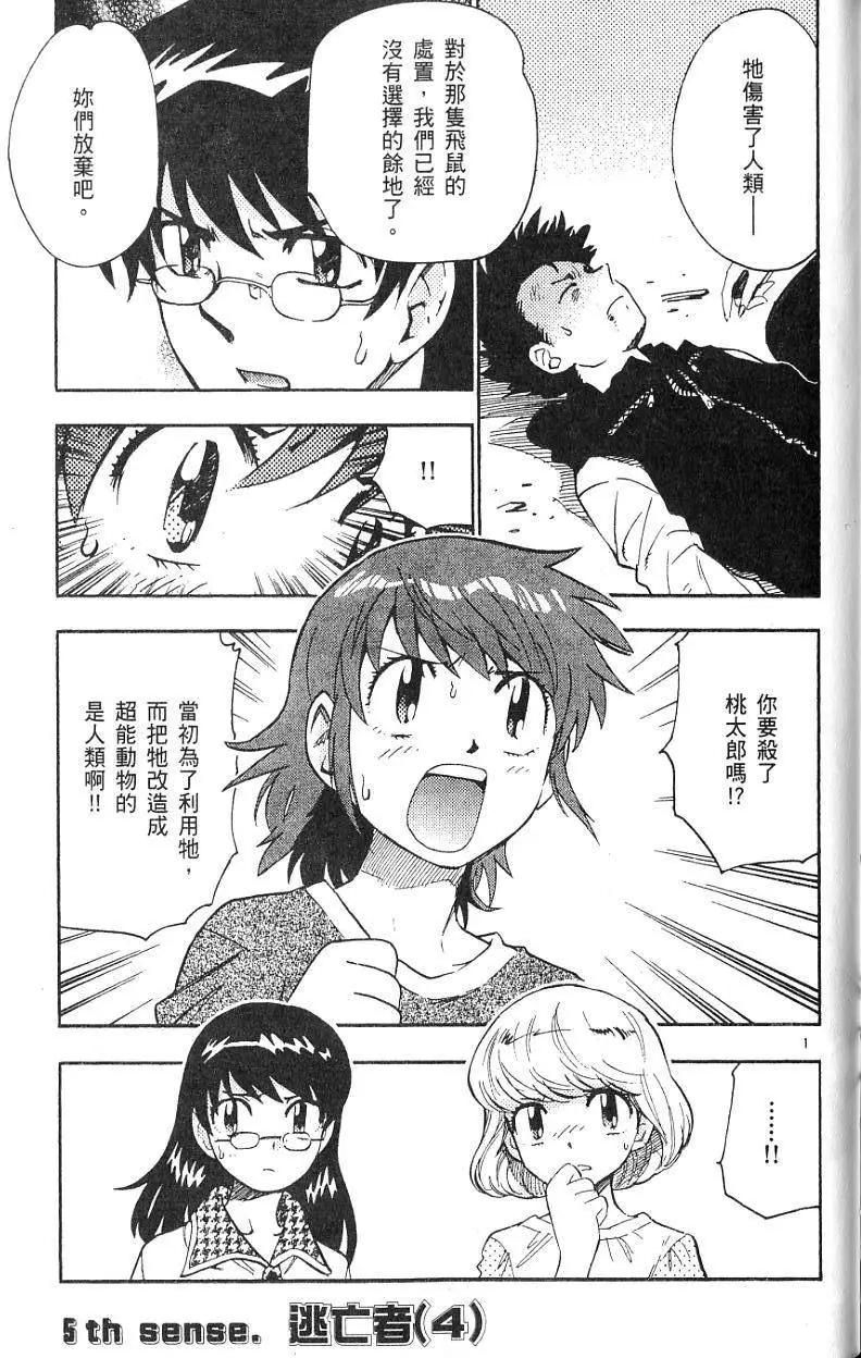 第 79 页