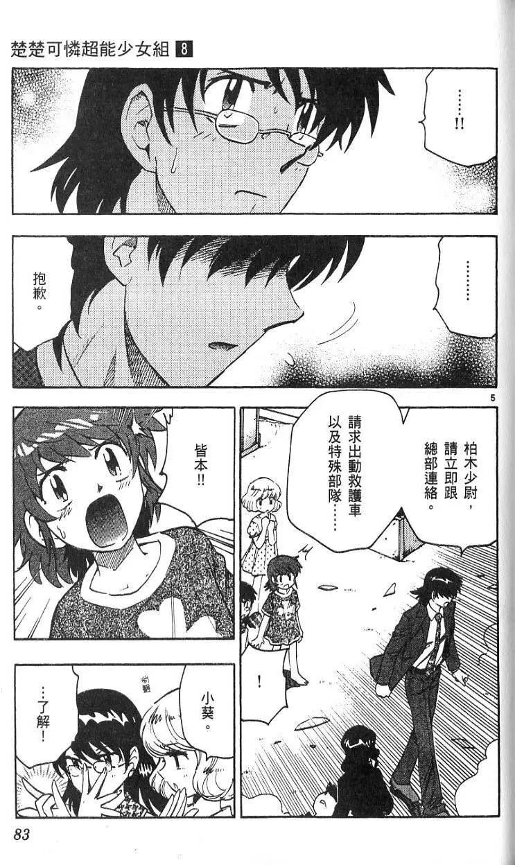 第 83 页