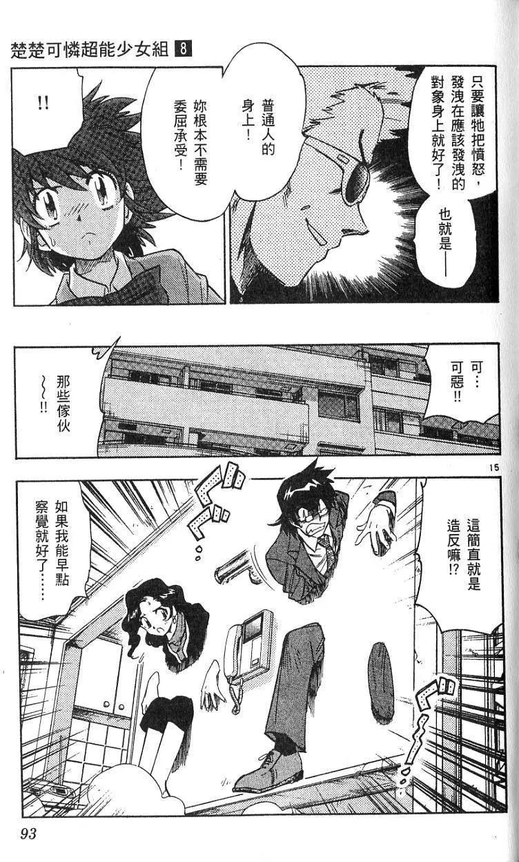 第 93 页