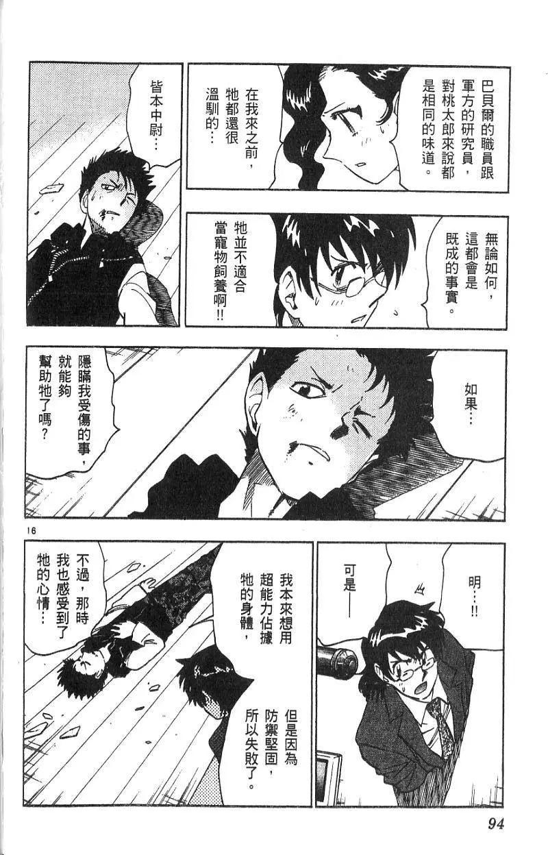 第 94 页