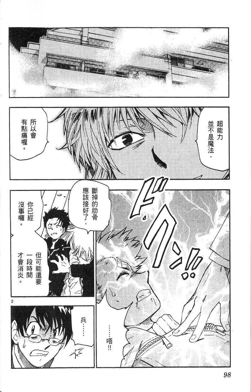 第 98 页